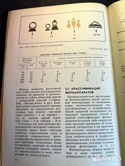 Фотография 1982 Б.Пальчевский