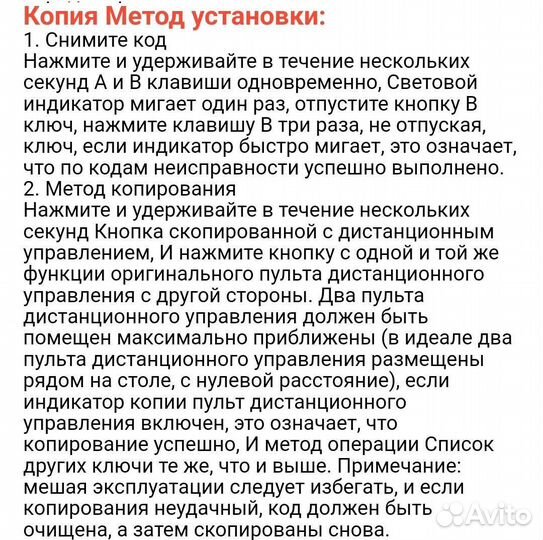 Обучающий Пульт клон germa 433-мгц