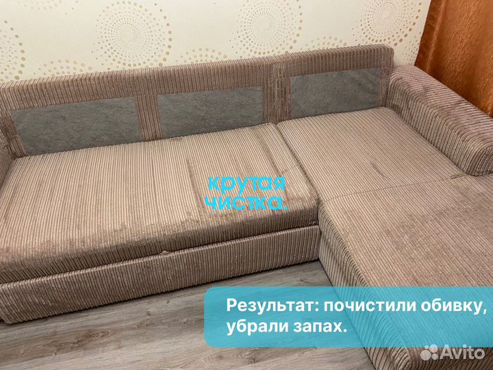 Химчистка мебели / матраса / дивана в сушкой