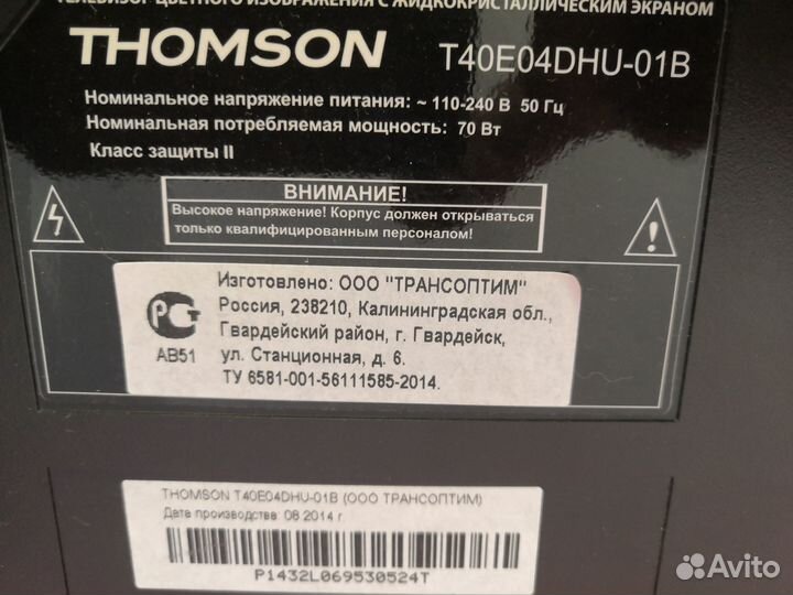 Телевизор ЖК бу thomson,philips