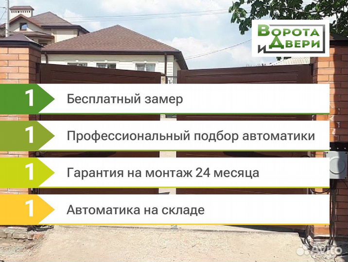 Nice wingo2024 автоматика для распашных ворот