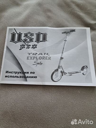 Самокат до 100 кг