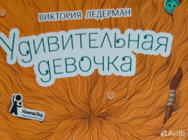 Книжки для чтения, Лего Френдс и кроссовки 34