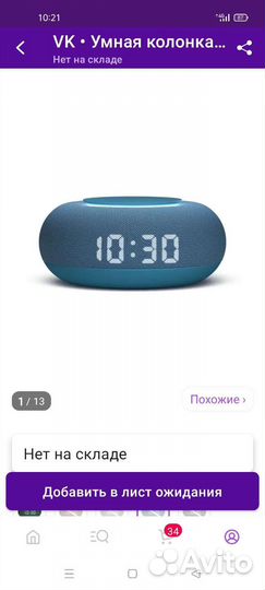 Умная колонка маруся новая