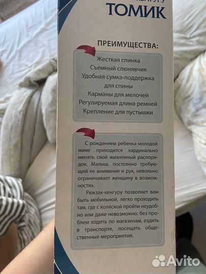 Рюкзак переноска кенгуру для детей