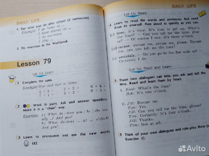 Английский язык 2 класс