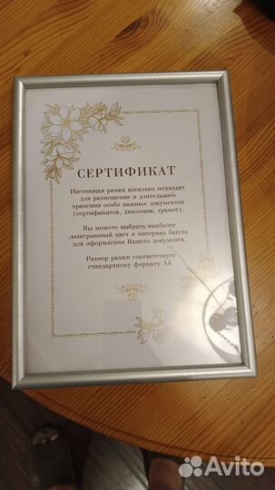 Рамка А4