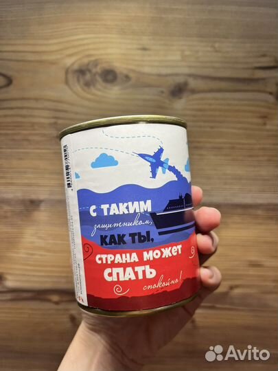 Носки в банке С Днём защитника Отечества