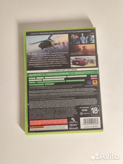 GTA 5 Xbox 360