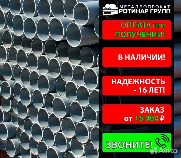 Труба бесшовная 50х8