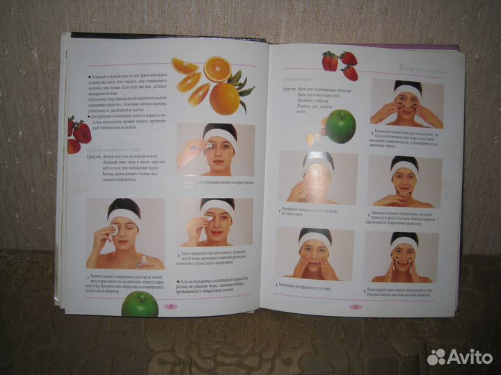 Формула красоты