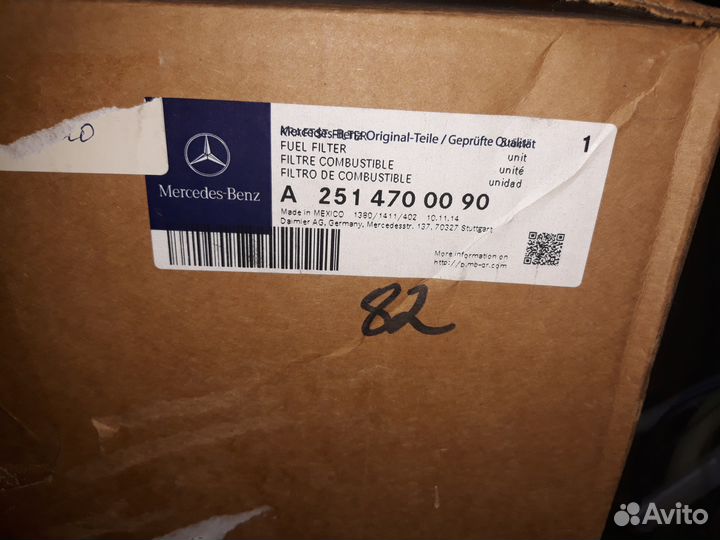 Топливный фильтр Mercedes A2514700090