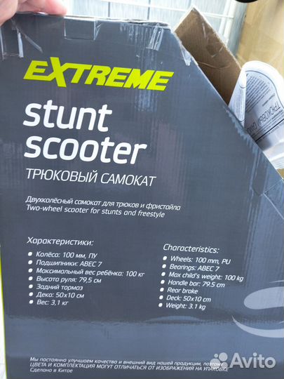 Трюковой самокат