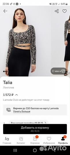 Лонгслив кофта кроп-топ леопард