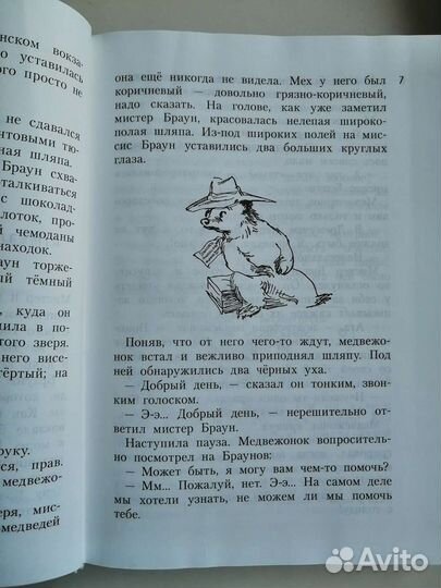 Книга Всё о медвежонке Паддингтоне