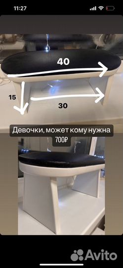 Подставка для рук маникюрная бу