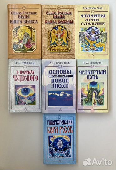 Книги эзотерика, мистика