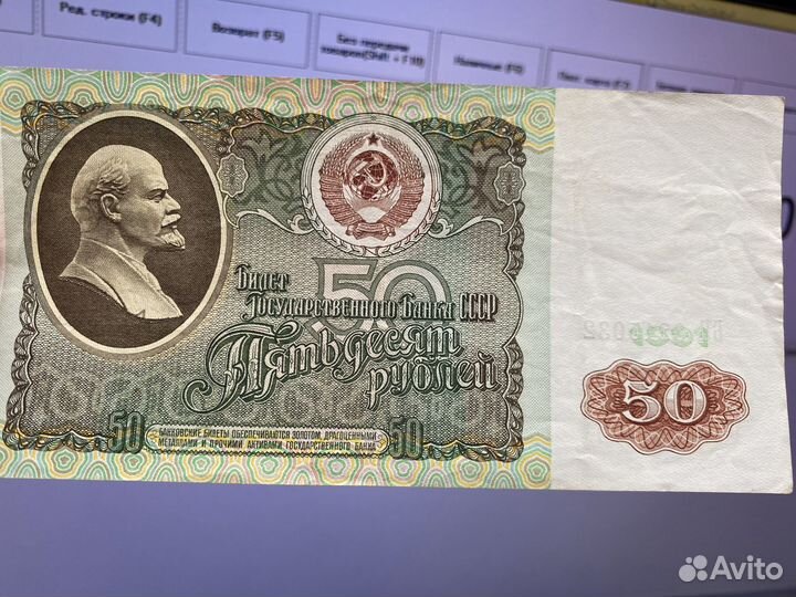 50 СССР