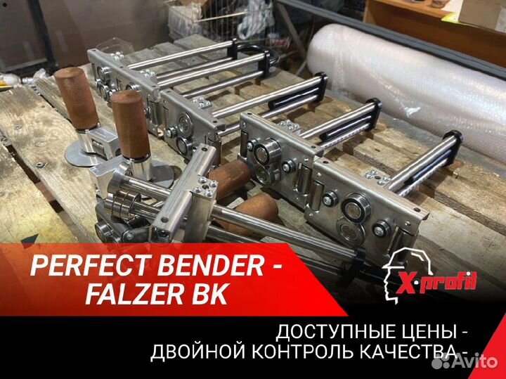 Perfect бендер одинарный листогиб