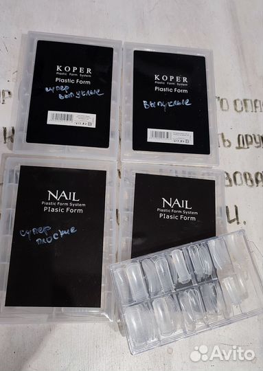 Верхние формы для наращивания ногтей