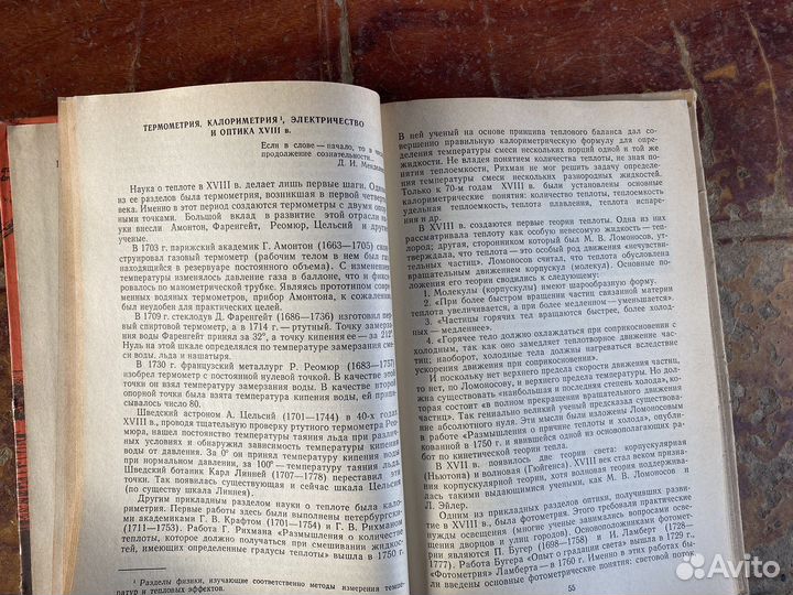 Из истории физики и жизни ее творцов книга 1986