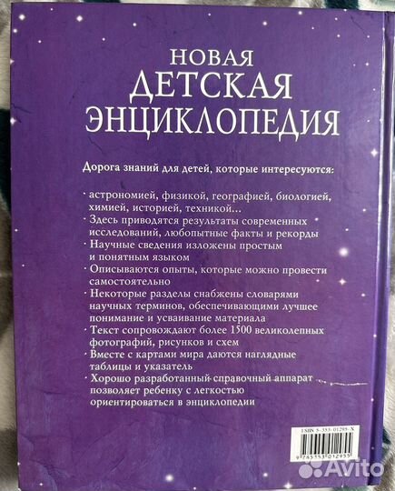 Познавательные книги для детей и подростков