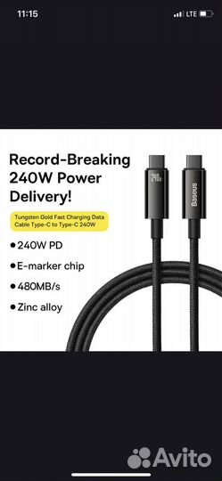 Кабель Baseus, USB Type-C,240 Вт, iPhone 15, PD3.1