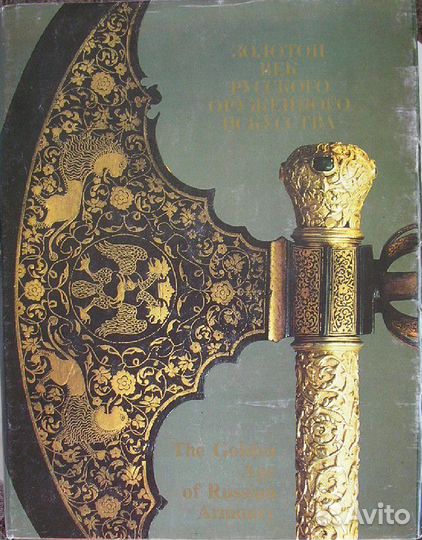 Основы военно-морского дела. Акимов Р. Н. 1961г