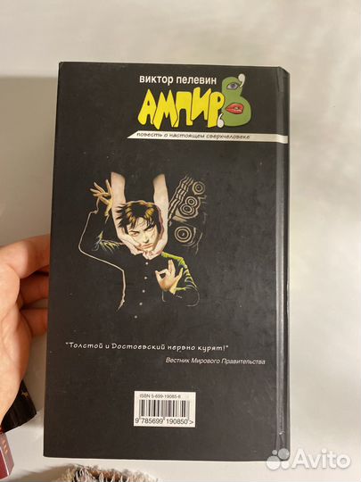 Виктор Пелевин книги