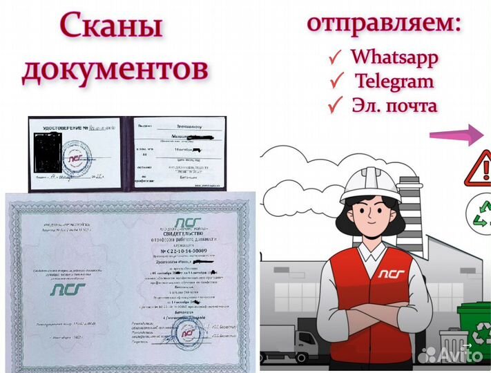 Корочки удостоверения обучение