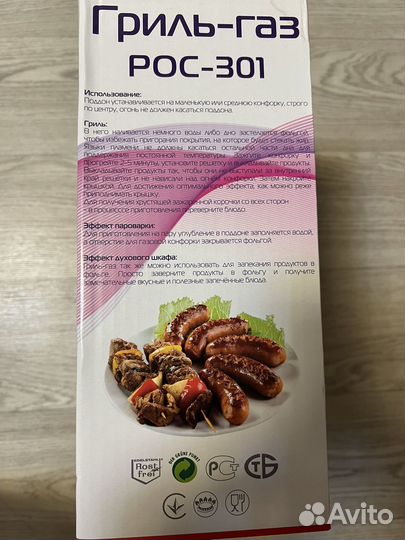 Сковорода гриль-газ