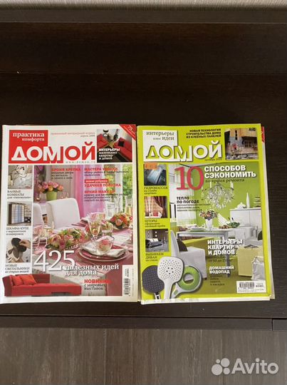 Журналы по дизайну квартир
