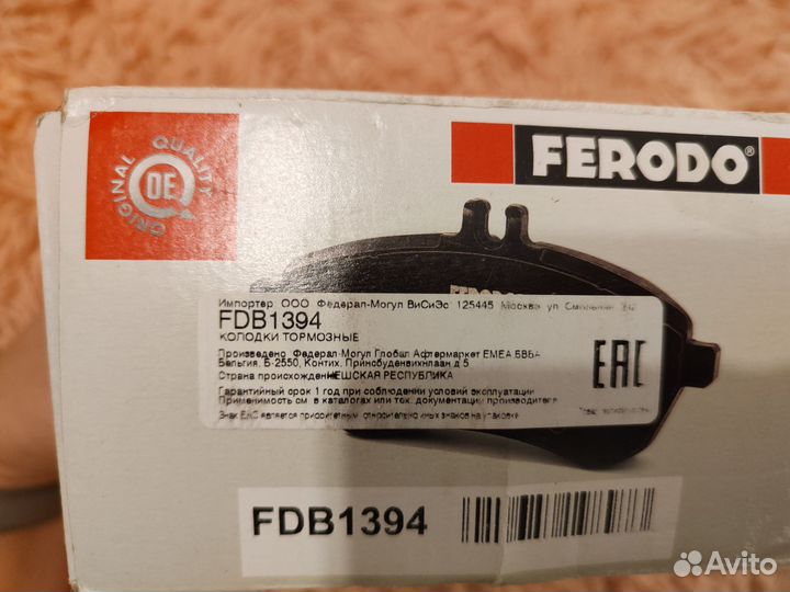 Ferodo тормозные колодки на Форд fusion, fiesta