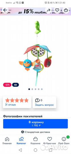 Механический подвес на коляску Тiny love