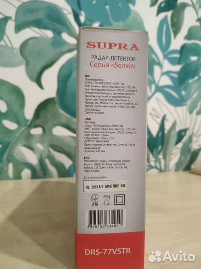Радар детектор supra
