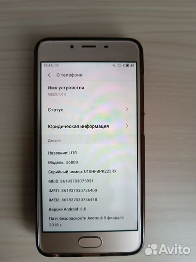 Meizu U10, 3/32 ГБ