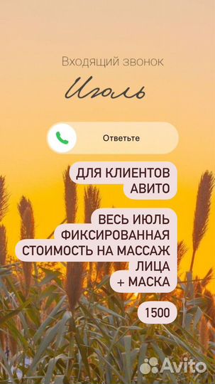 Услуги косметолога