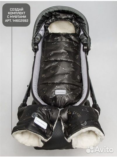 Теплый конверт в коляску