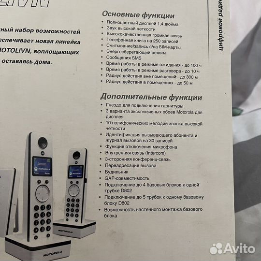 Телефон цифровой Motorola