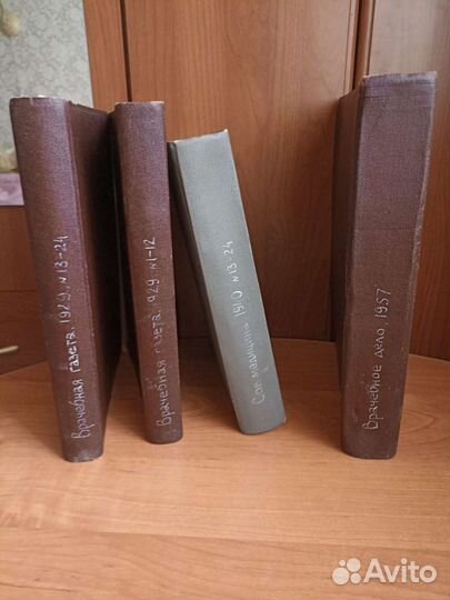 Старые редкие книги медицина 1929-57гг