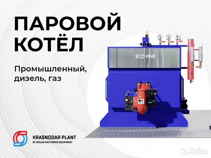 Паровой котел парогенератор 500 кг пара в час