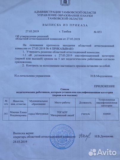 Репетитор по русскому языку