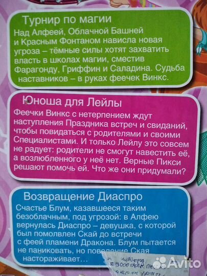 Книга-комикс