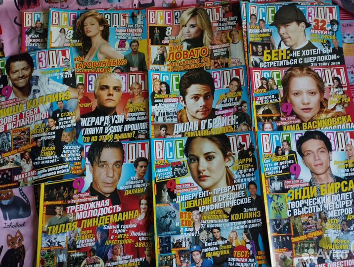 Журнал Все звезды