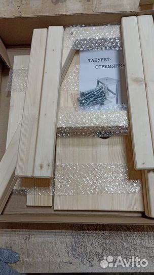 Табурет-стремянка