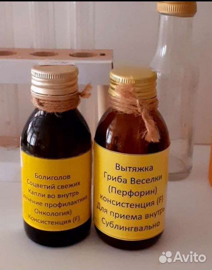 Вытяжка Соцветий травы Болиголова Мазь Болиголова