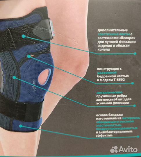 Бандаж компрессионный на коленный сустав новый