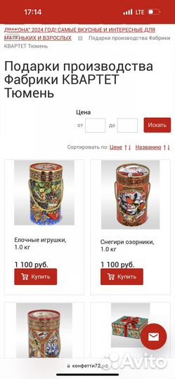 Новогодние сладкие подарки