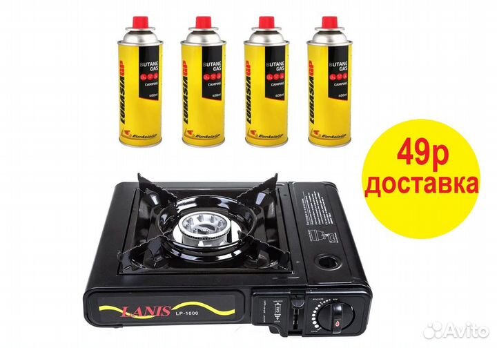 Туристическая газовая плитка Ланис + 4 баллона