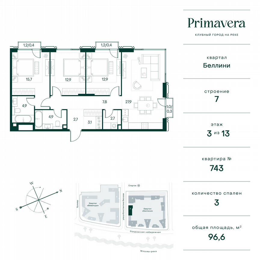 3-к. квартира, 96,6 м², 3/13 эт.
